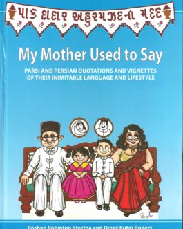 My Mother Used To Say