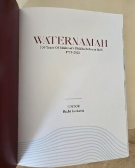 Waternamah